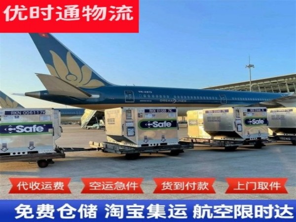 果洛州到保加利亚空运加急专线